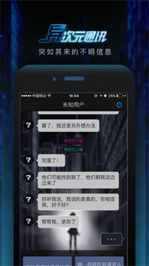 异次元通讯次元复苏截图1