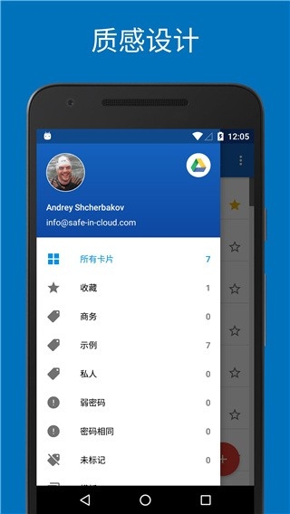 safeincloudd密码管理器1