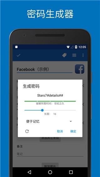 safeincloudd密码管理器2