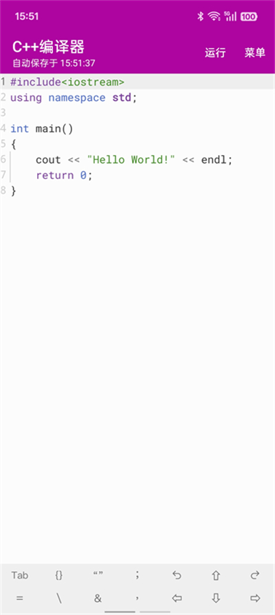 C++编译器1