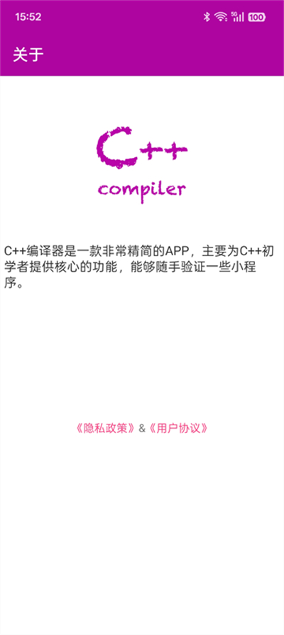 C++编译器4