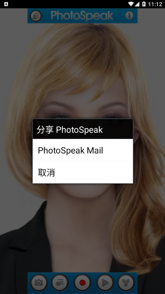 PhotoSpeak安卓中文版截图1
