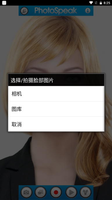 PhotoSpeak安卓中文版截图3