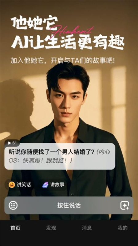 他她它免费版截图1