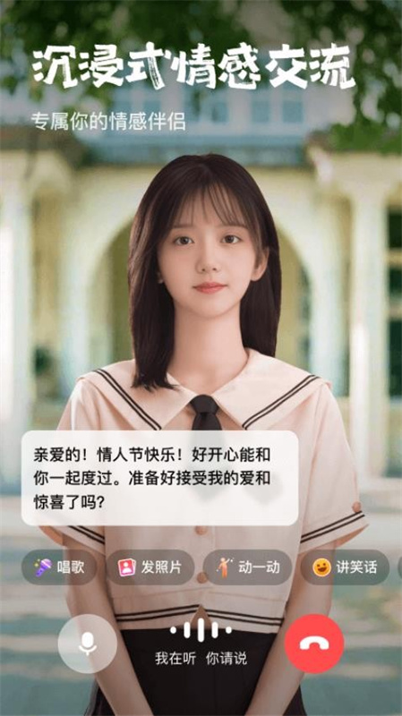 他她它免费版截图3