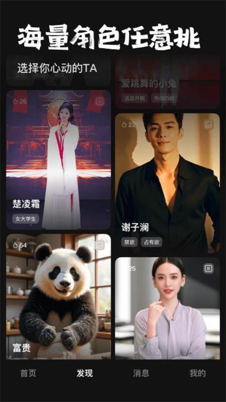 他她它免费版截图4