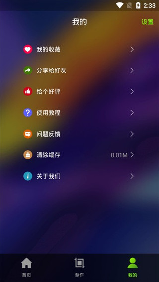 Live动态壁纸软件截图3