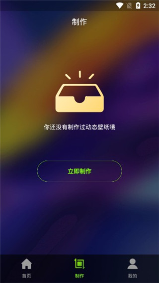 Live动态壁纸软件截图5