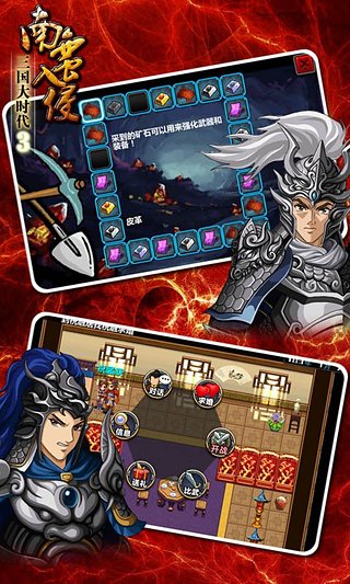 三国大时代3南蛮入侵1