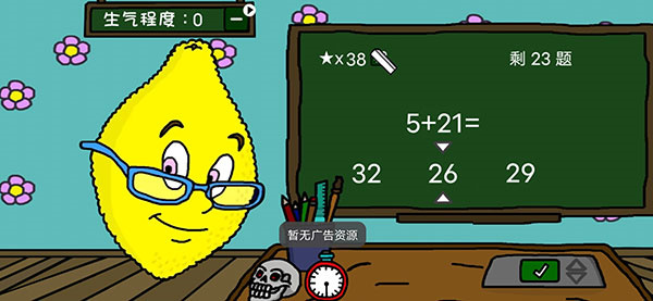 柠檬小姐正版截图2