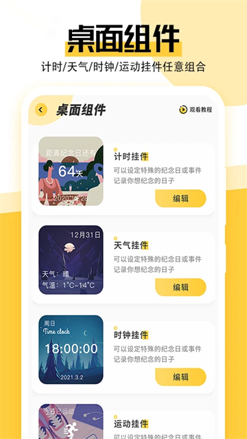 最美壁纸app1