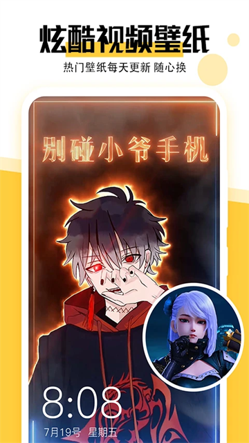 最美壁纸app3