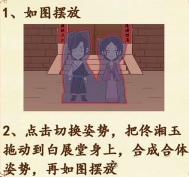 文字脑洞三更禁足躲避刑捕头关卡怎么玩-文字脑洞三更禁足过关攻略