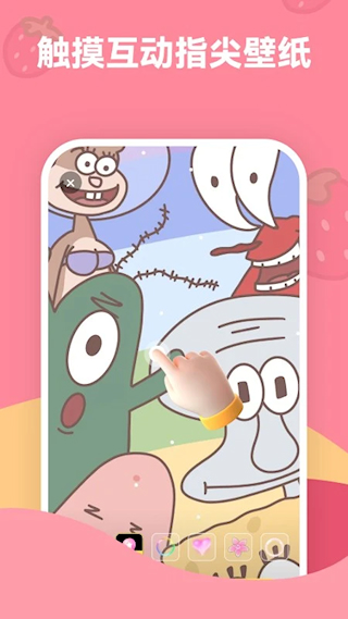 草莓壁纸APP2