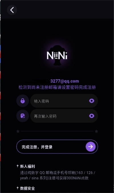 NiiNi AI截图4