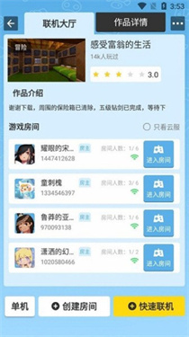 迷你基地3