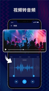 audioeditor专业版截图3