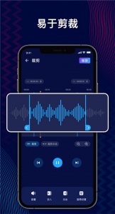 audioeditor专业版截图5