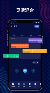 audioeditor专业版截图2