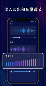 audioeditor专业版截图1