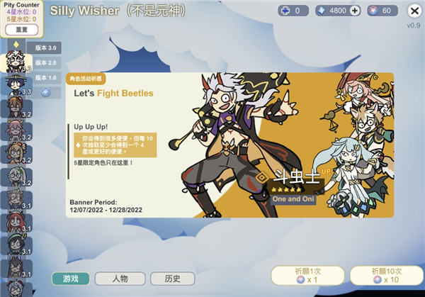 不是原神Silly Wisher3