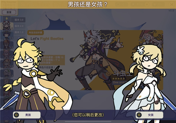 不是原神Silly Wisher4