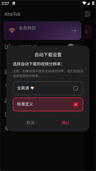 AhaTikDownloader1