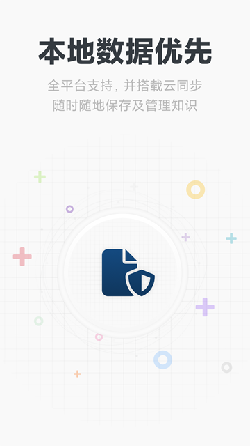Neatify笔记官方版截图1