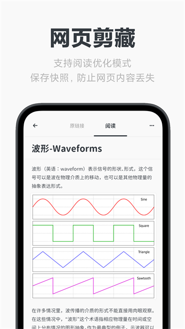 Neatify笔记官方版截图3