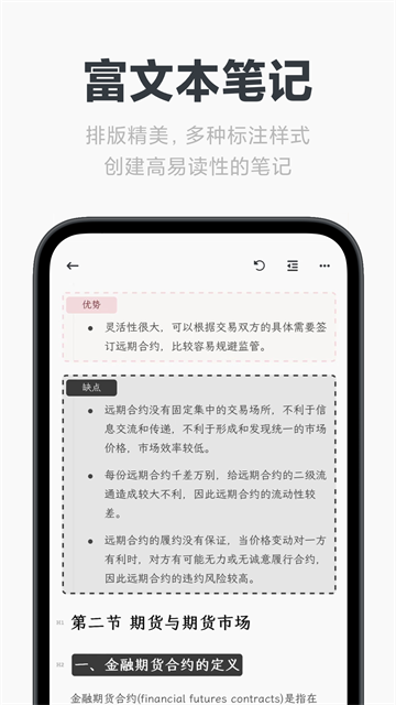 Neatify笔记官方版截图2