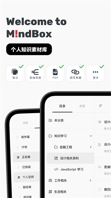 Neatify笔记官方版截图5