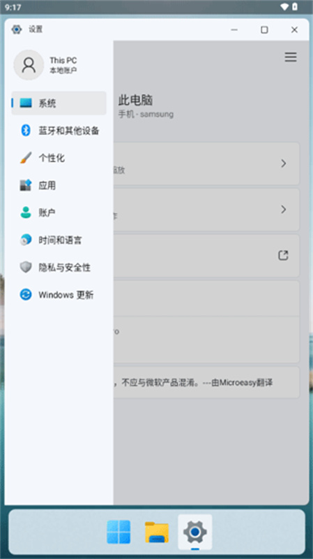 HyperDroid汉化版截图2