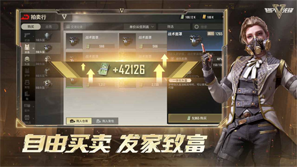 超凡先锋网易版截图1
