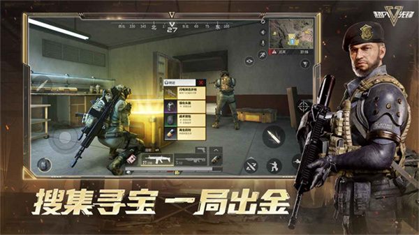 超凡先锋网易版截图5