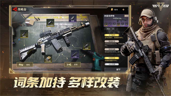 超凡先锋网易版截图2