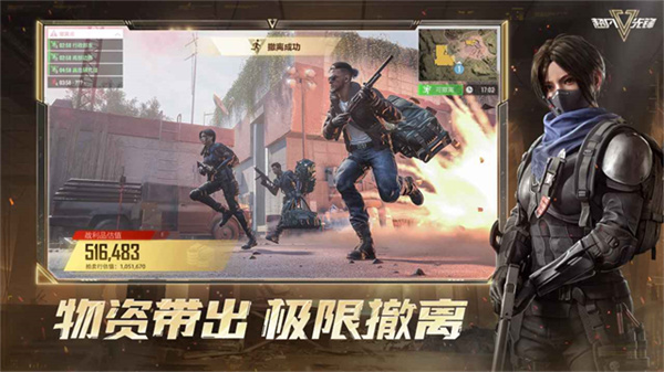 超凡先锋网易版截图4