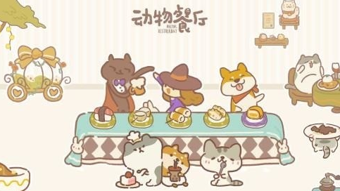 动物餐厅兑换码2023最新有效详情_动物餐厅兑换码在哪里输入