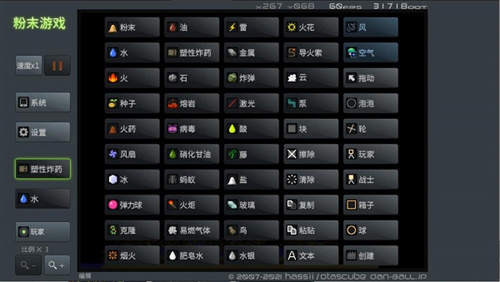 粉末游戏手机版截图1
