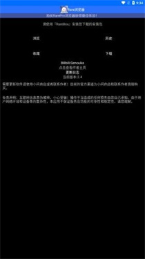 Rare浏览器截图1