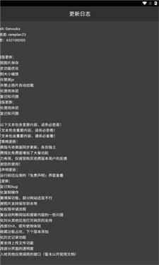 Rare浏览器截图3