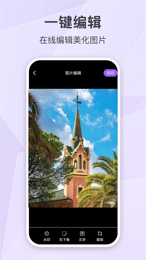 定制时间水印相机截图2