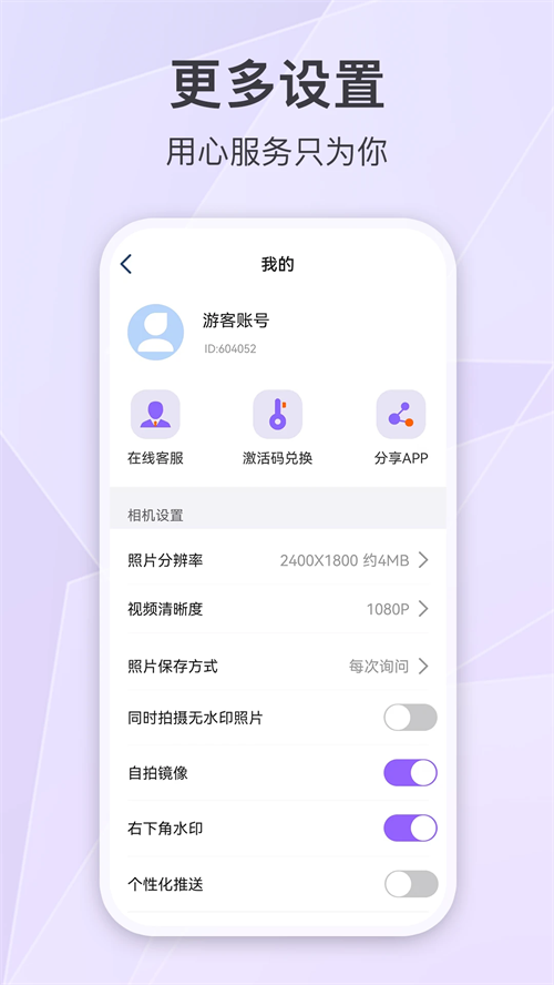 定制时间水印相机截图3