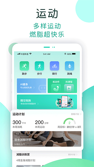 now健康截图3