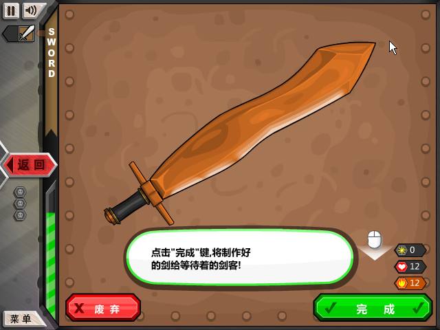 杰克驴的铁匠铺截图3