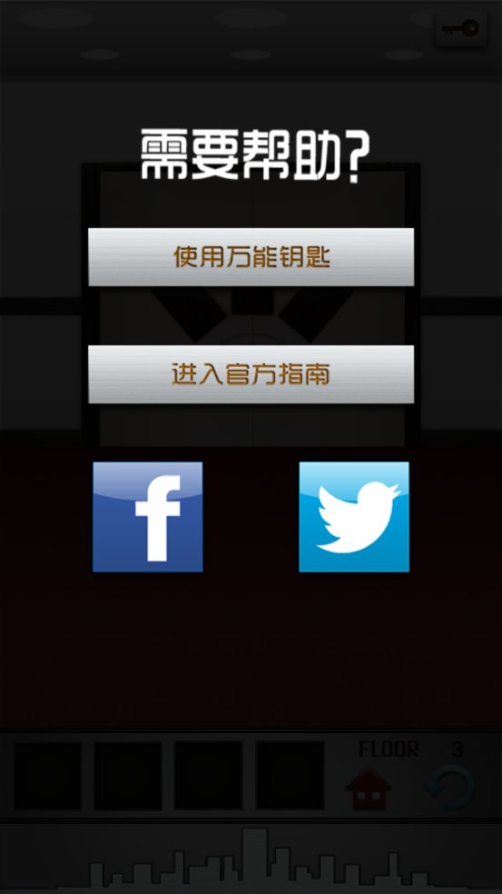 100层电梯截图2