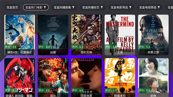 宝盒TV截图2
