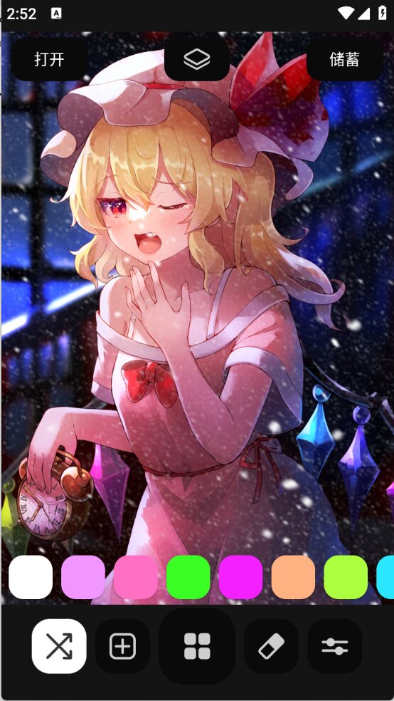 DIY雪花滤镜APP截图2