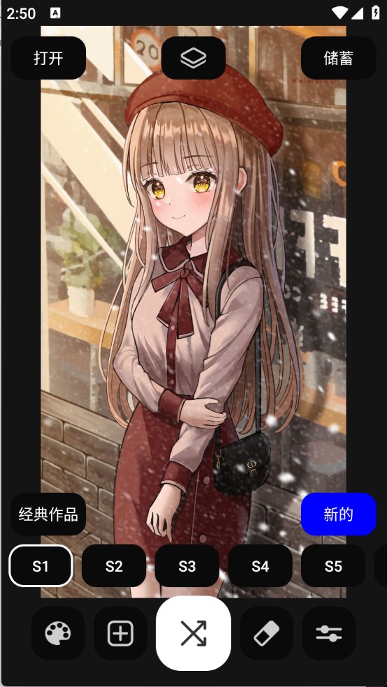 DIY雪花滤镜APP截图3