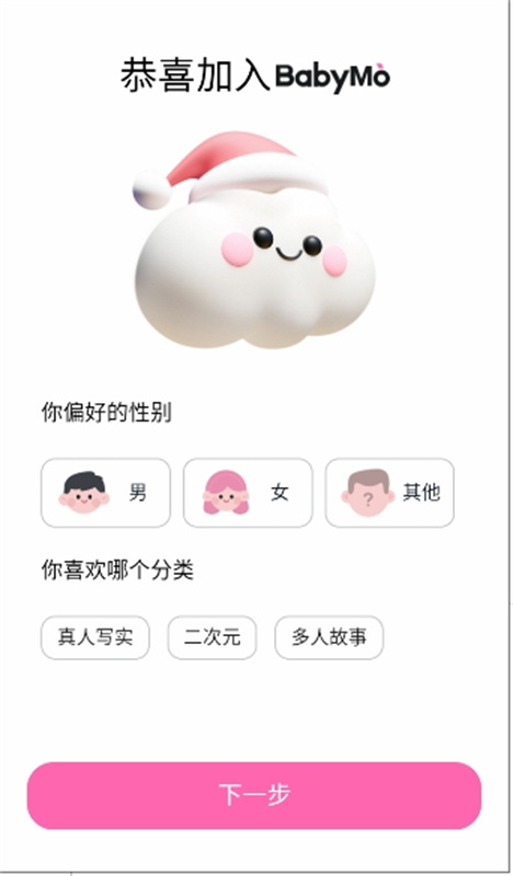 BabyMoai中文版截图3