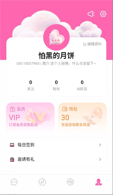 BabyMoai中文版截图4